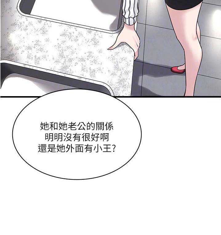 第105话10