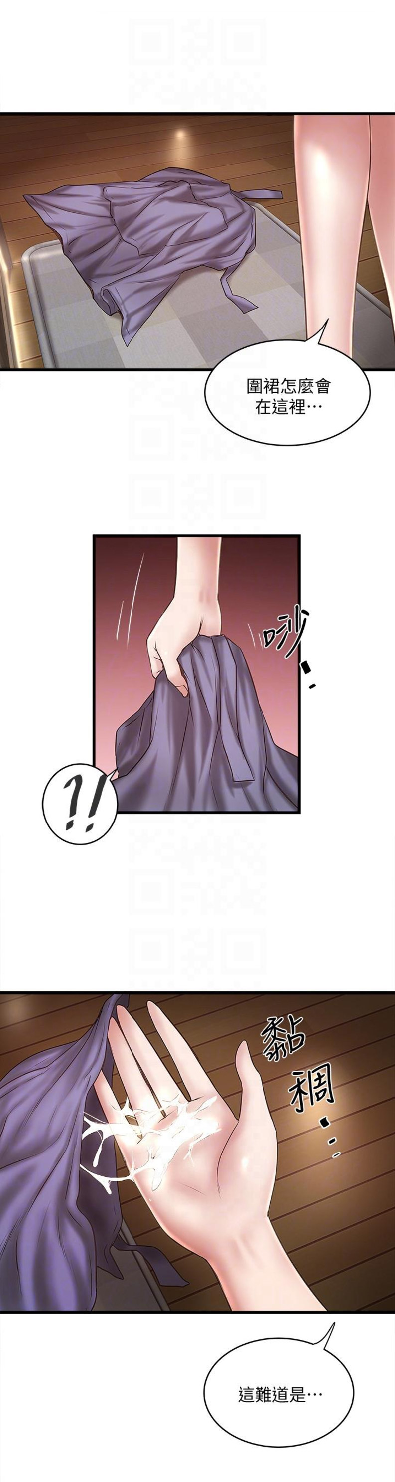 第68话12