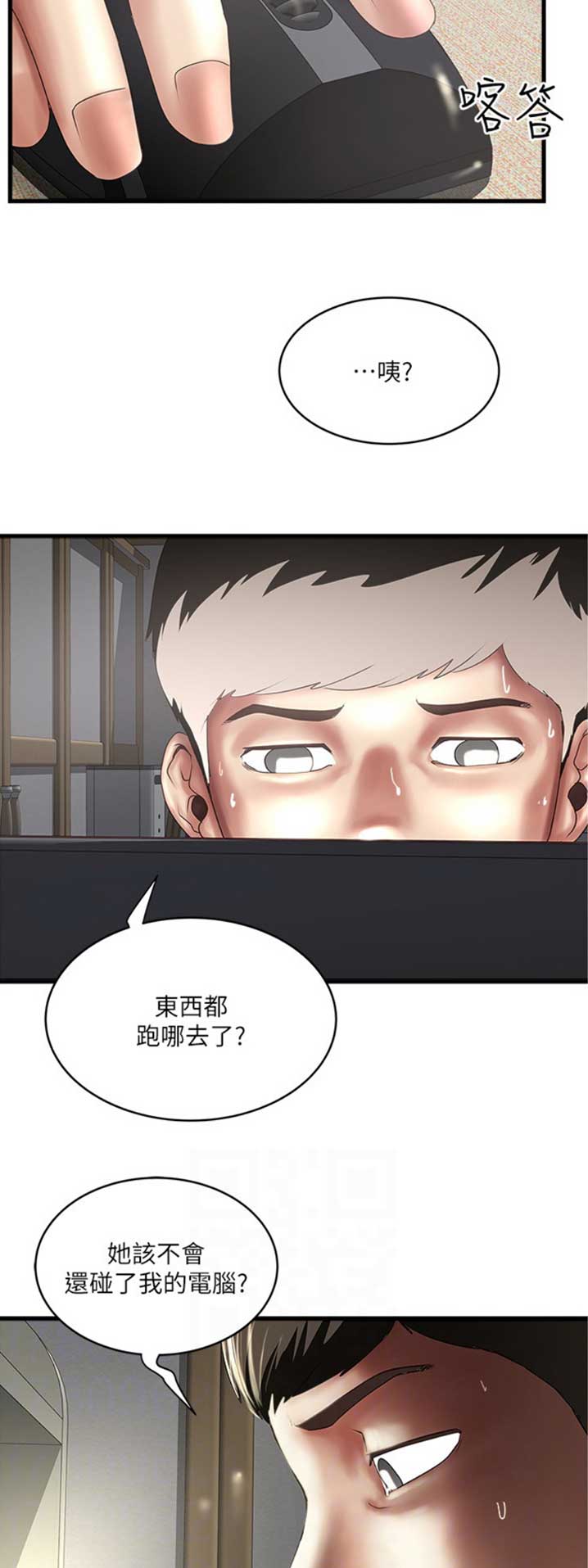 第159话6