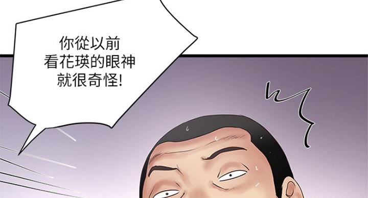 第177话43