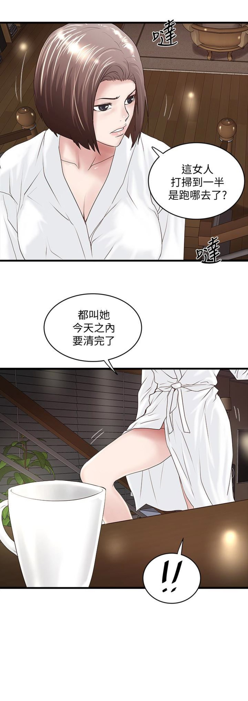 第75话6