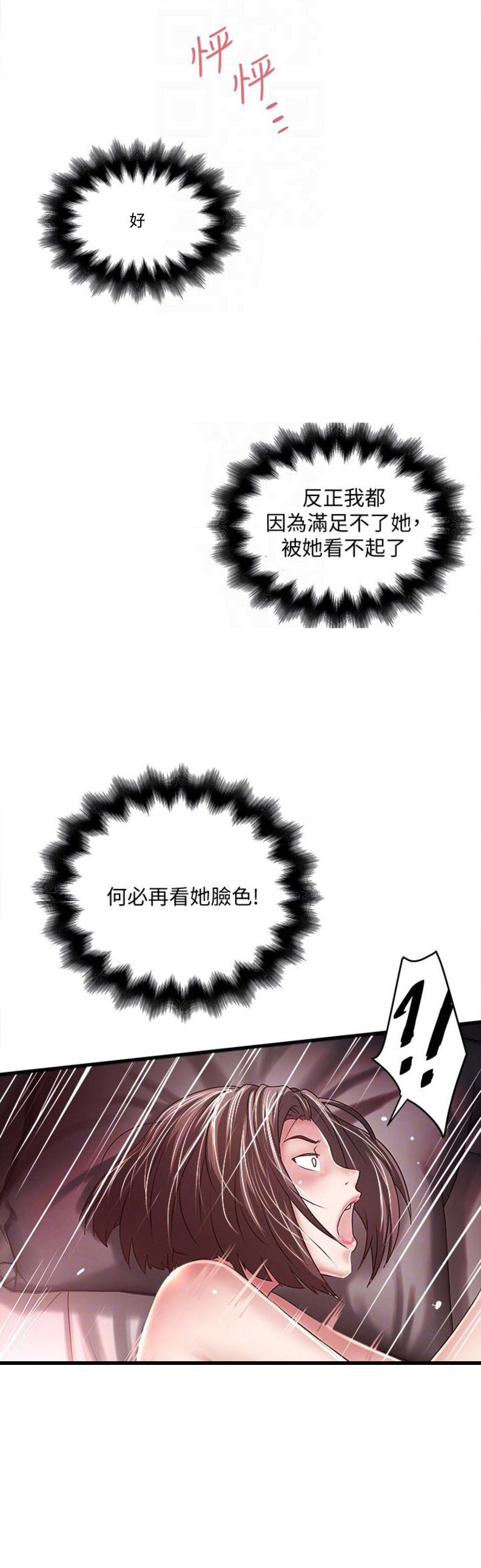 第83话7
