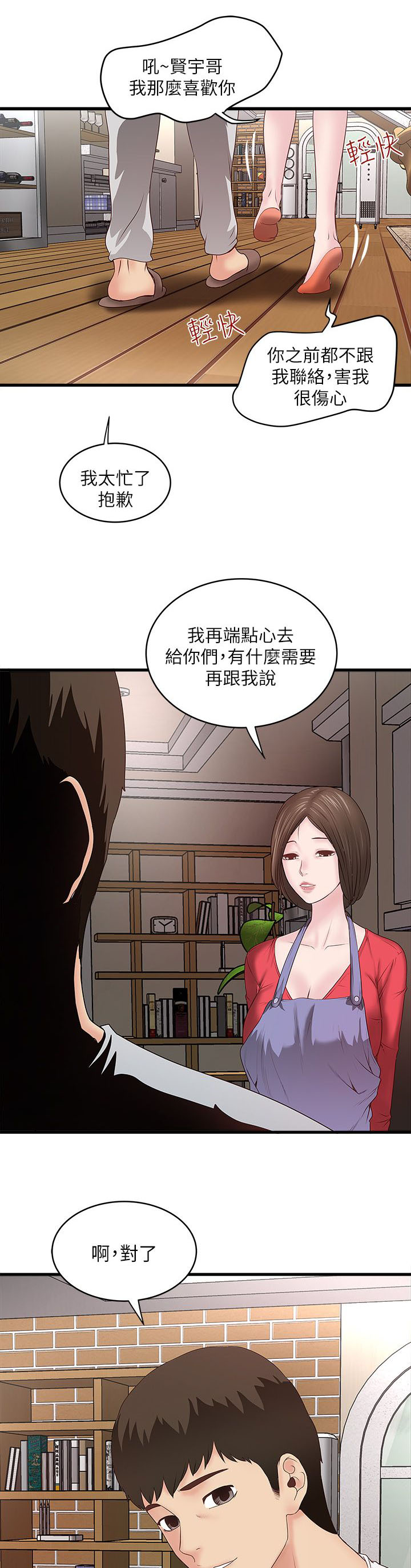 第14话14