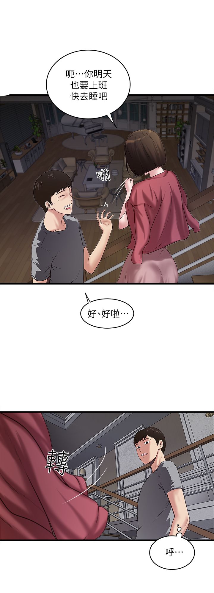 第32话16
