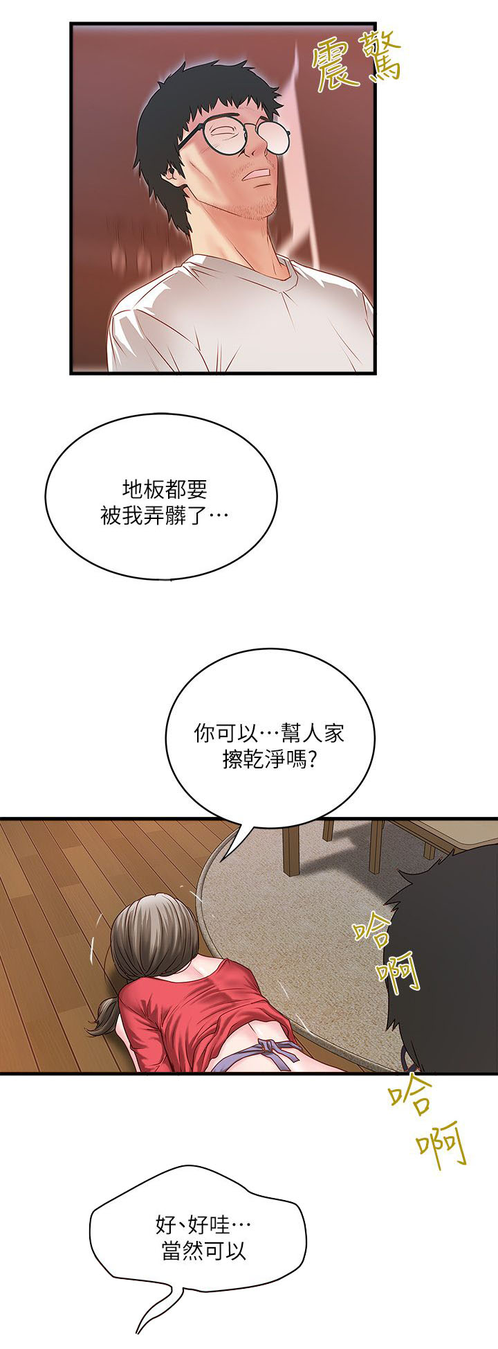 第6话6