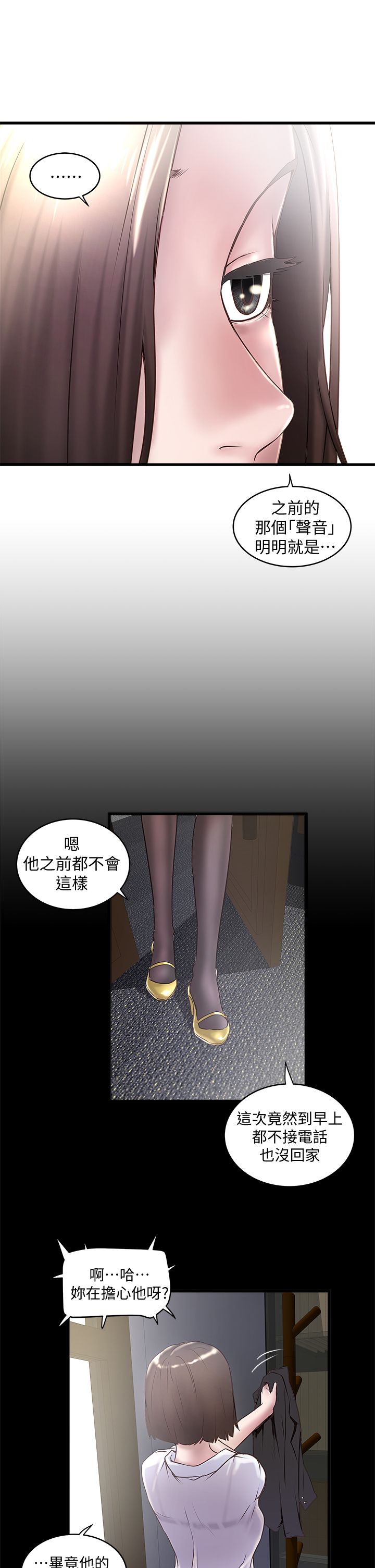第33话9