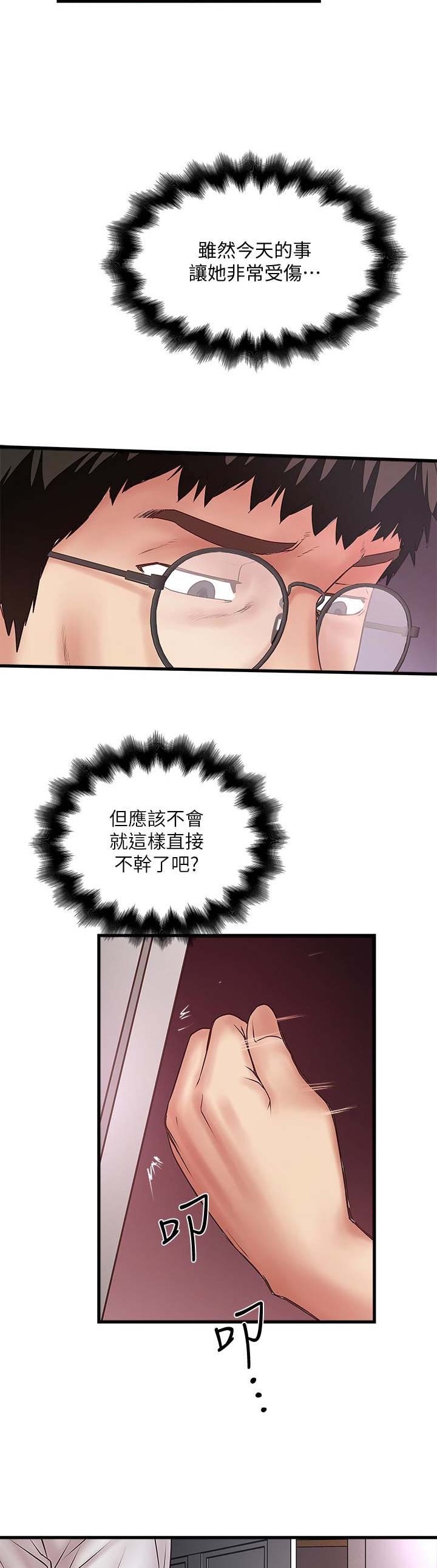 第97话3