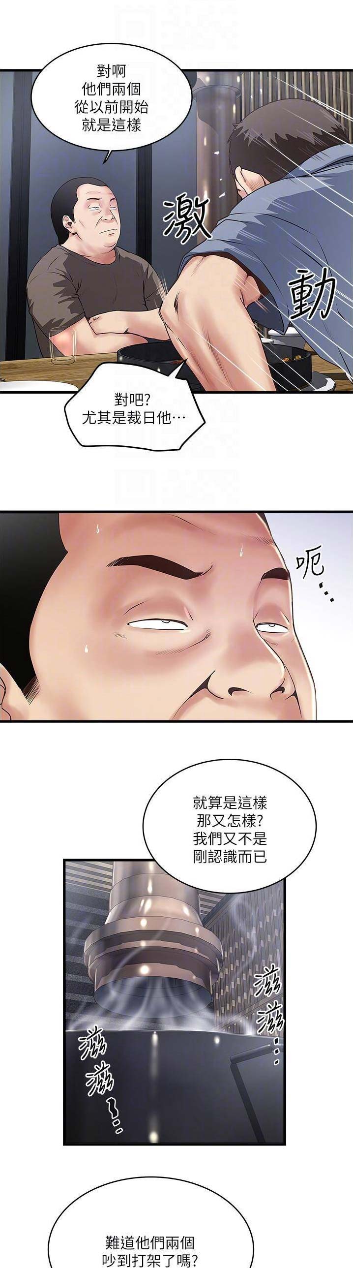 第102话5
