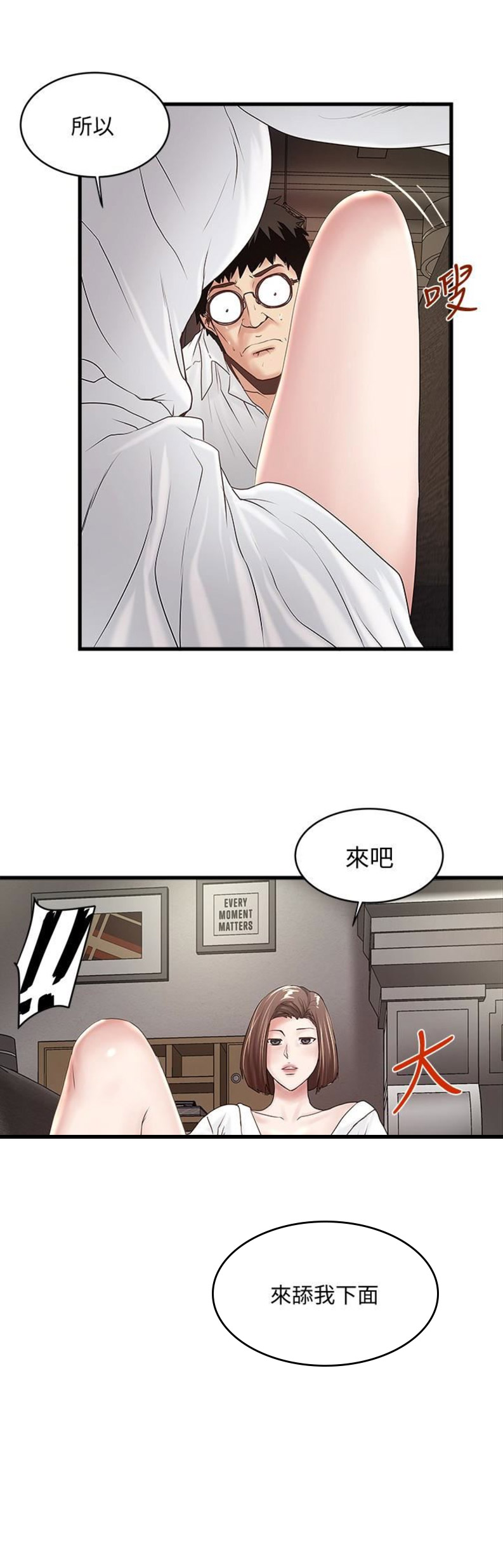 第77话11