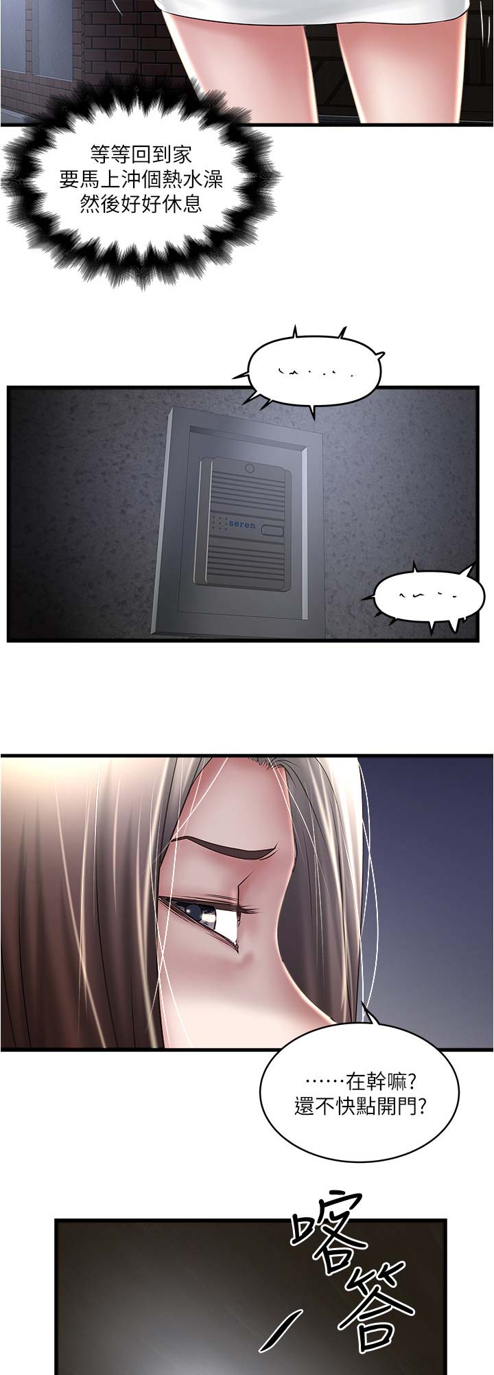 第132话4