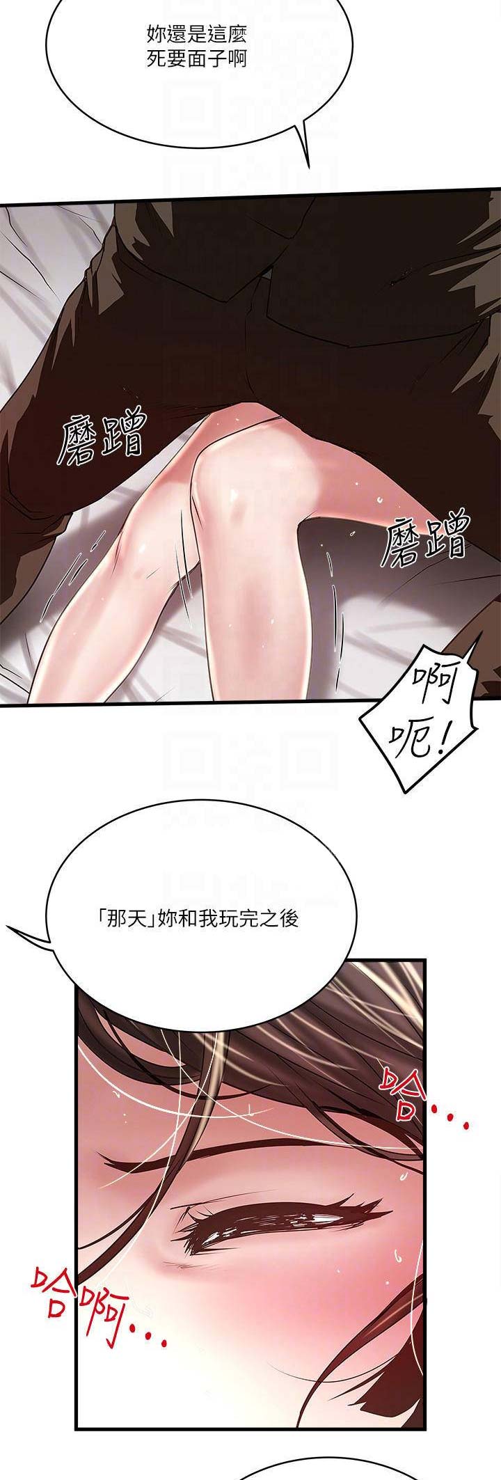 第99话5