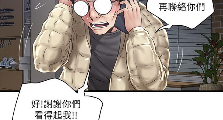 第183话56