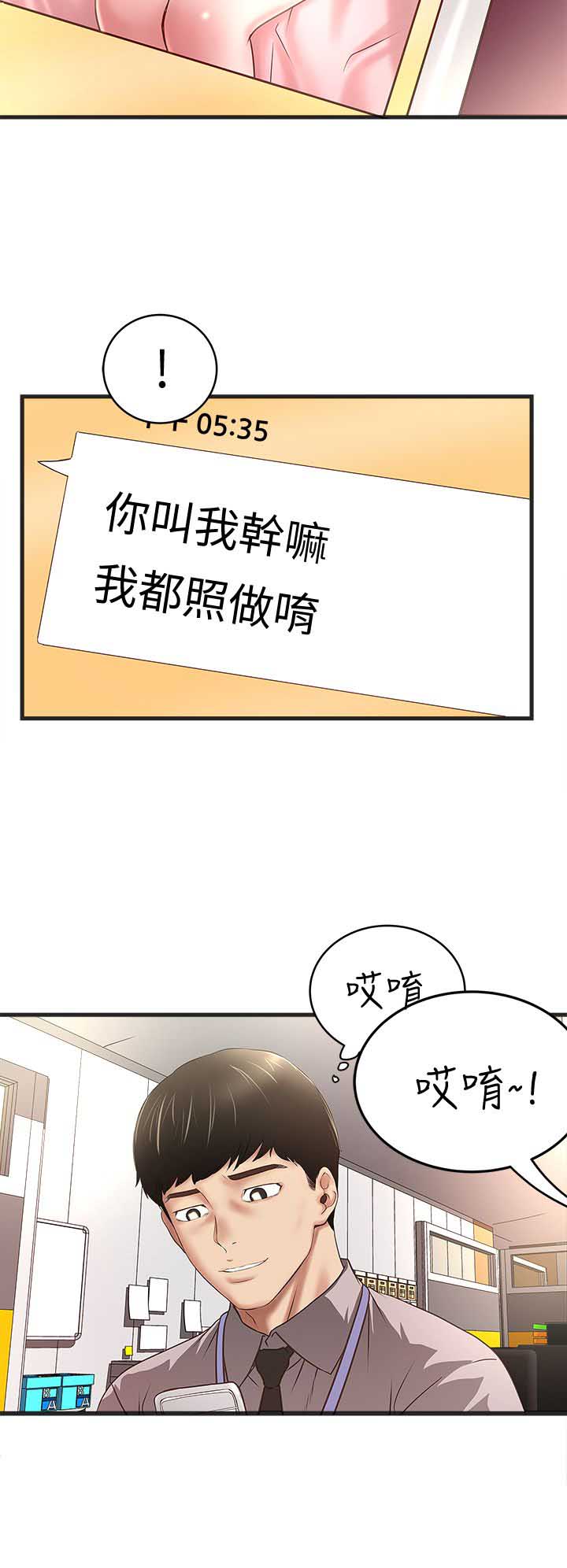 第37话8