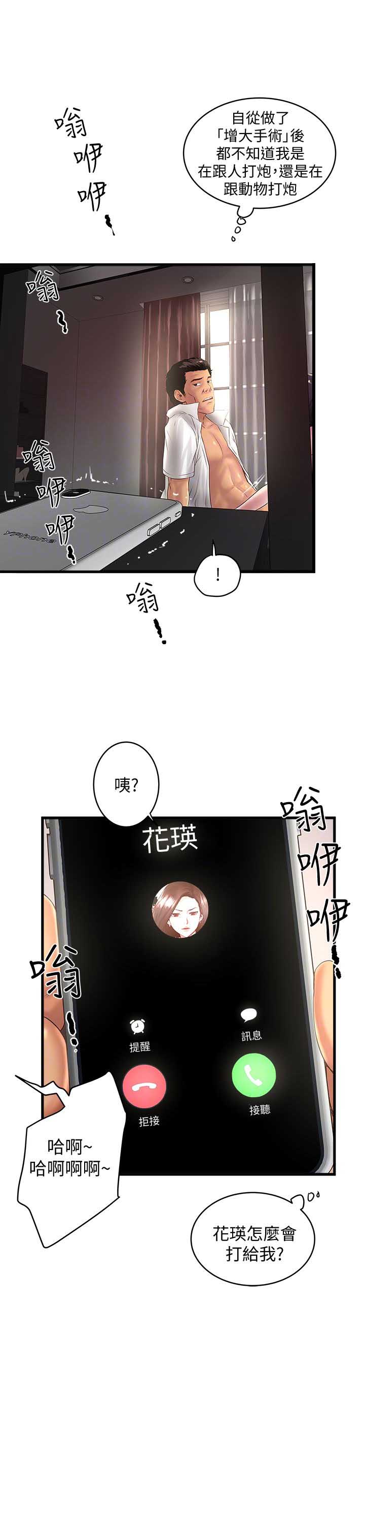 第34话5
