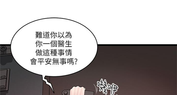 第166话18