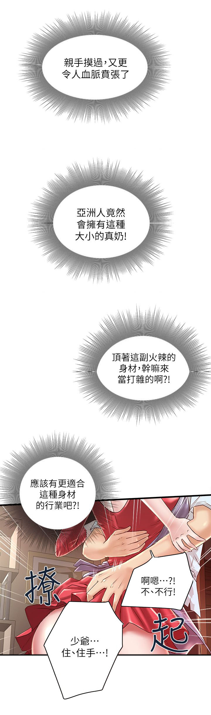 第25话9