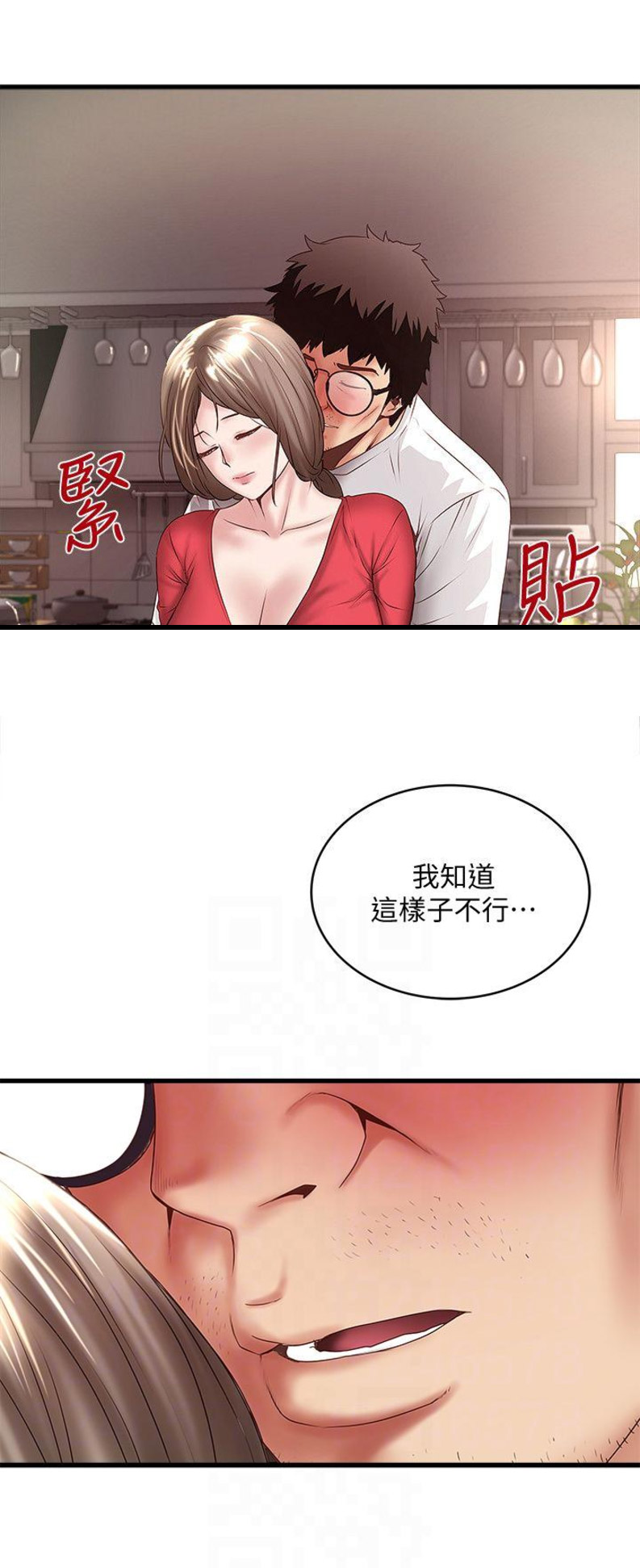 第67话5