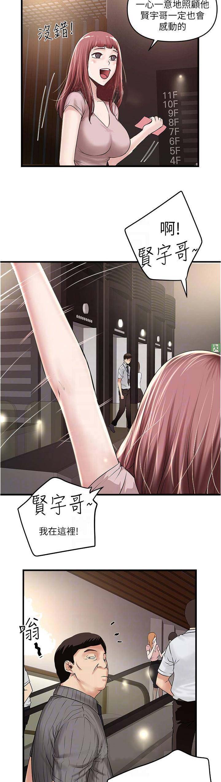 第117话8