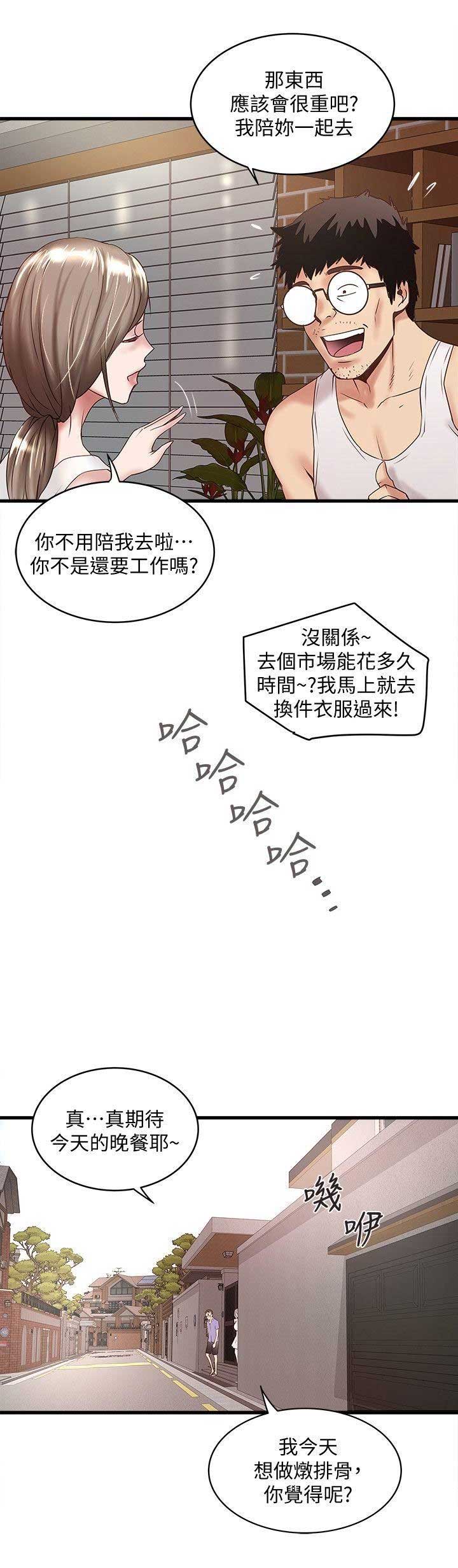 第58话8