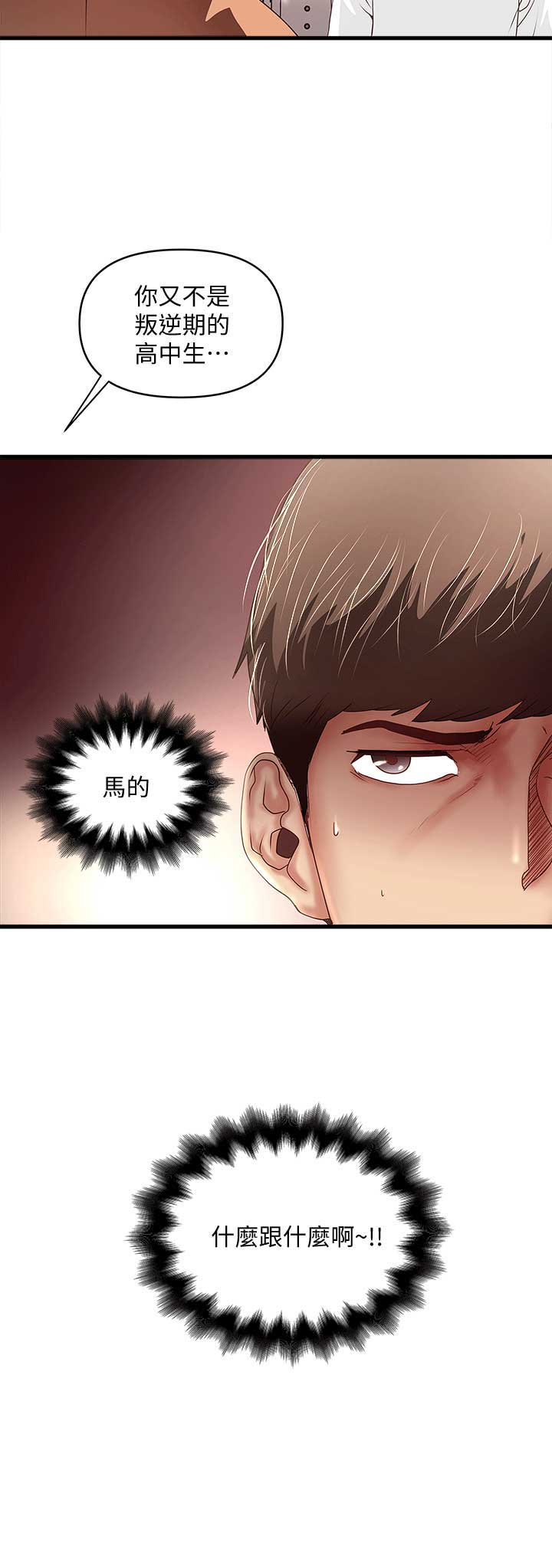 第54话10