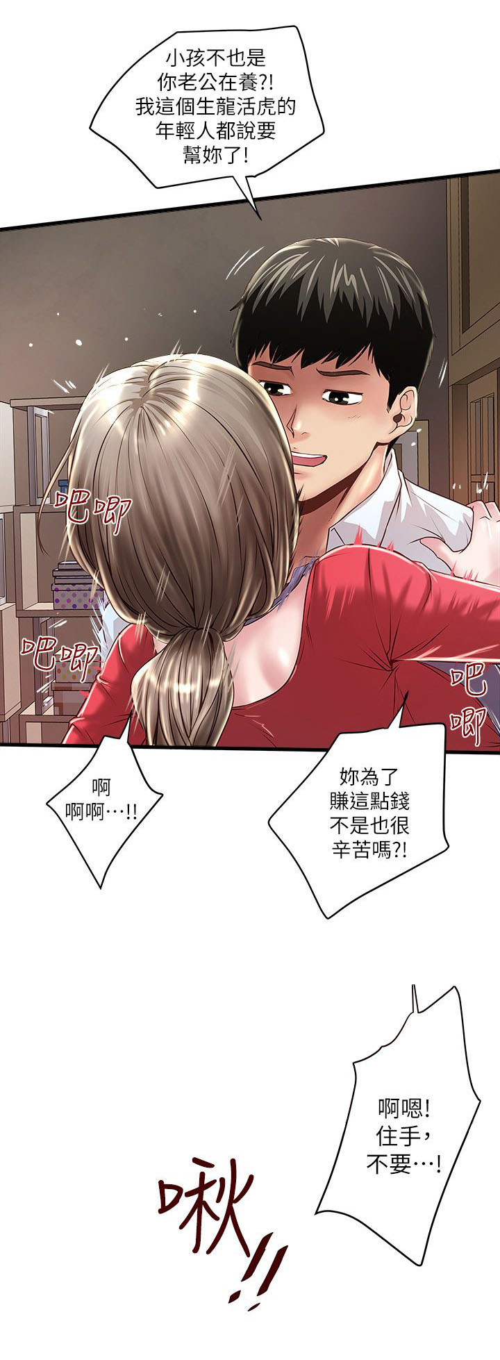 第25话12