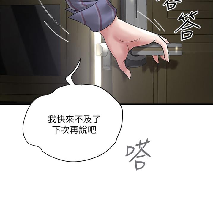 第161话3