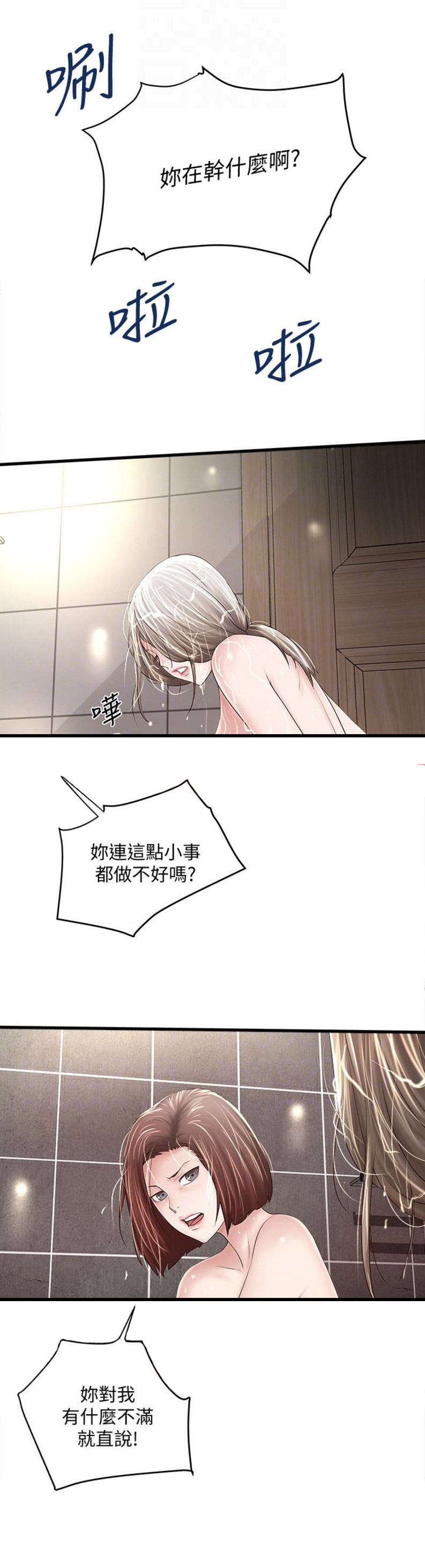 第78话14