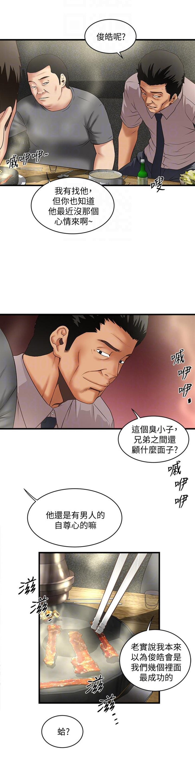 第69话3