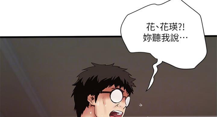 第174话42