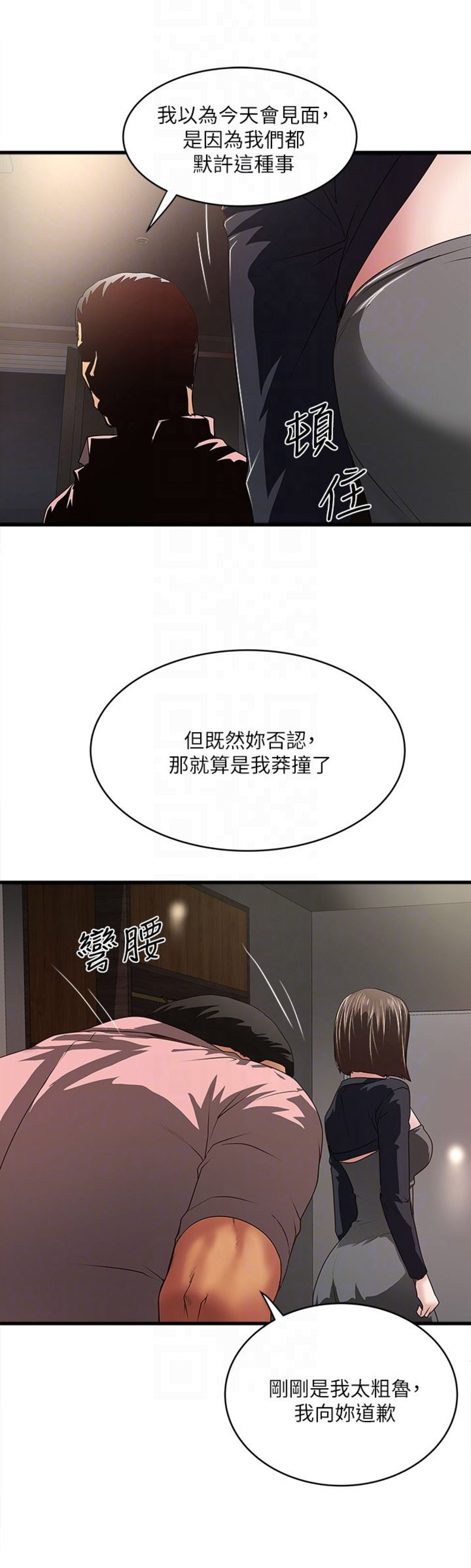 第73话10