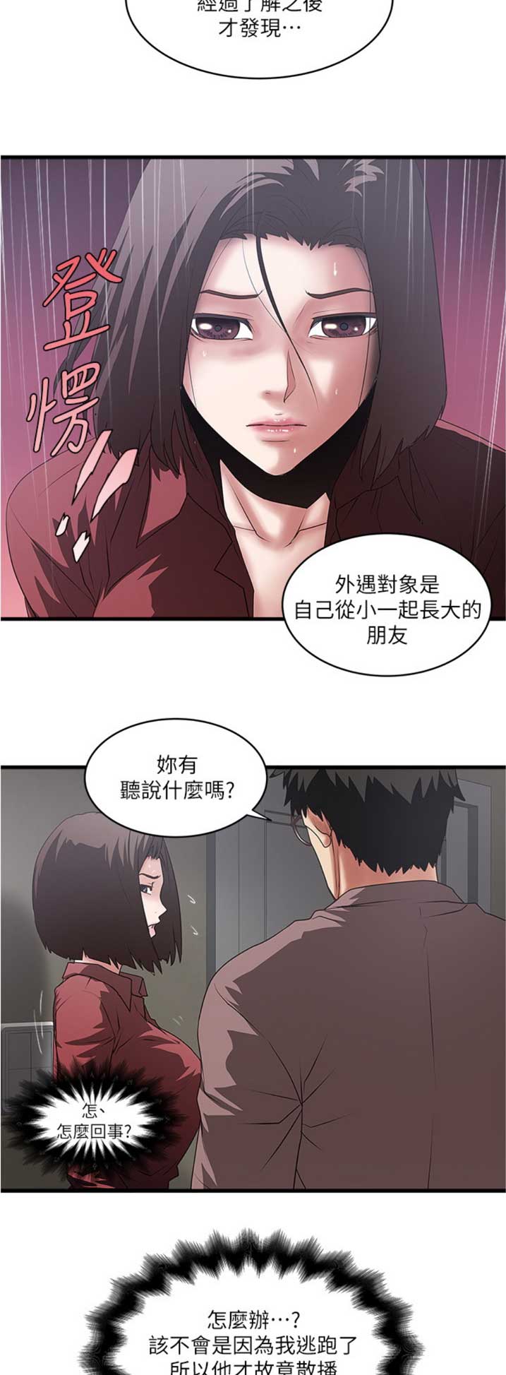 第158话1