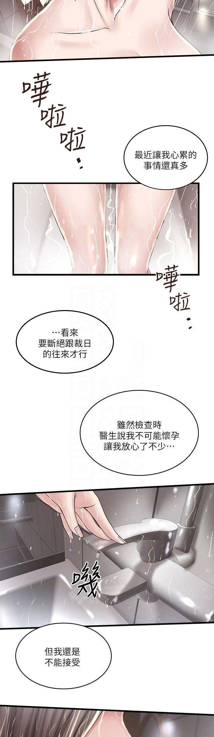 第113话8