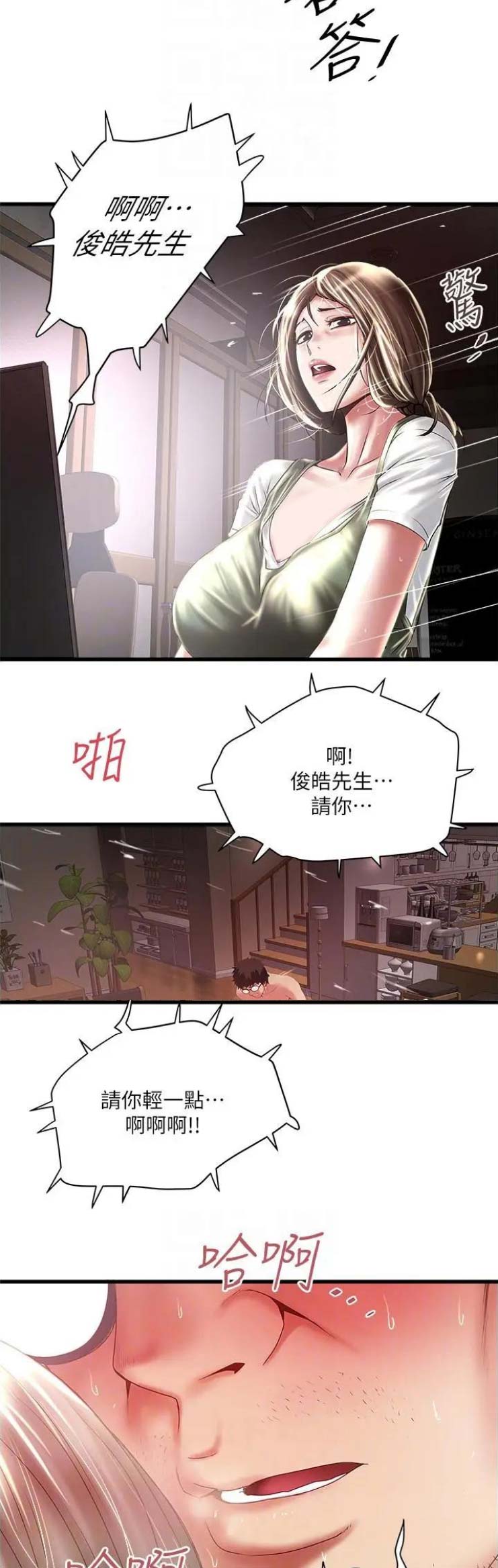 第138话6