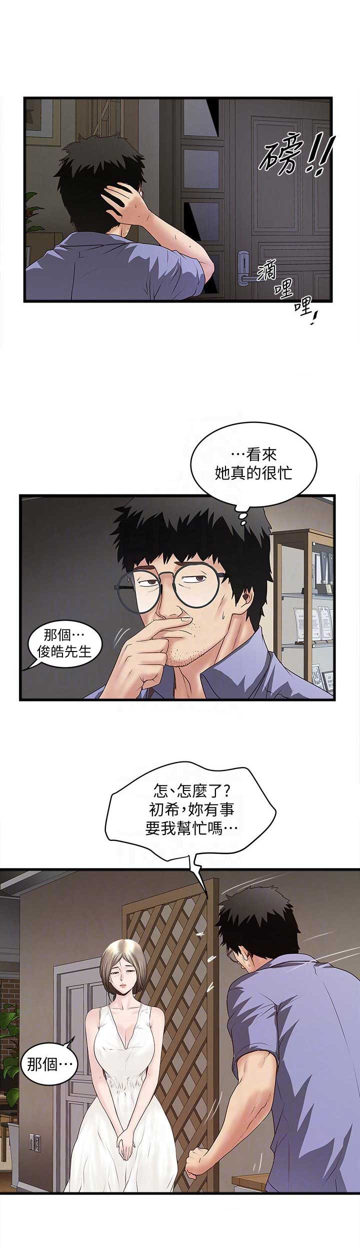 第64话5