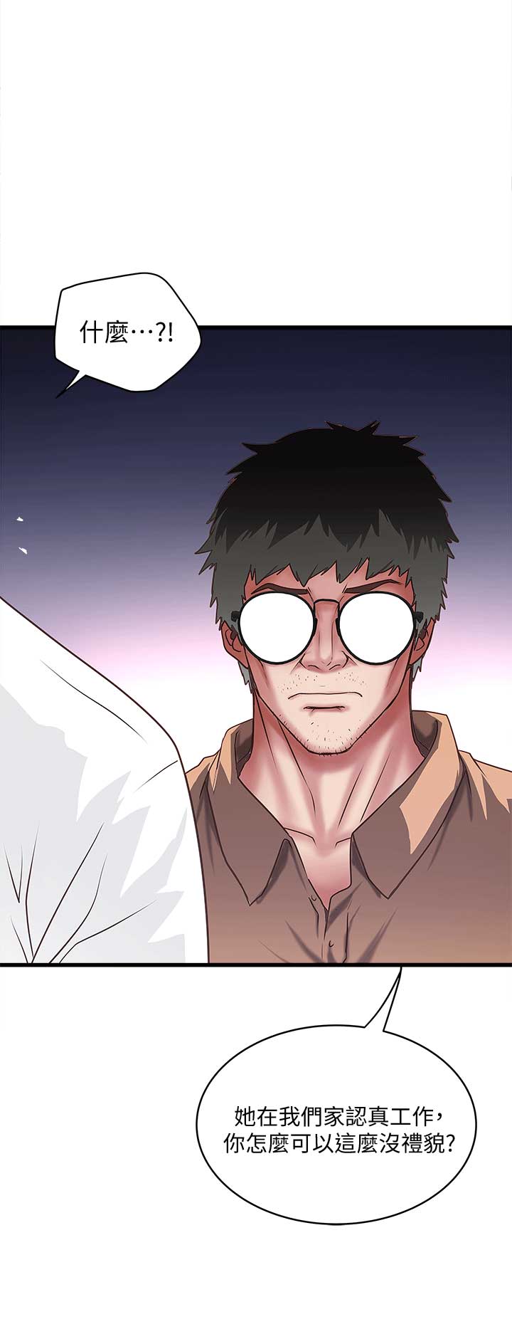 第54话8