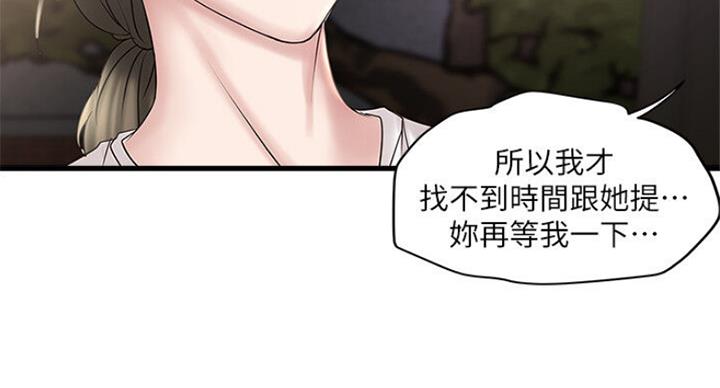 第164话31
