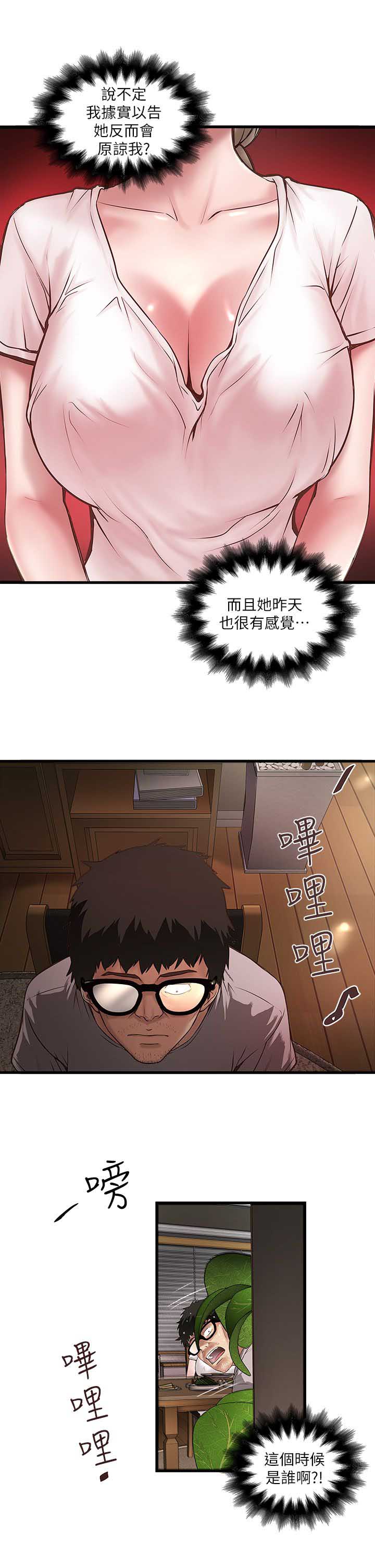 第38话17