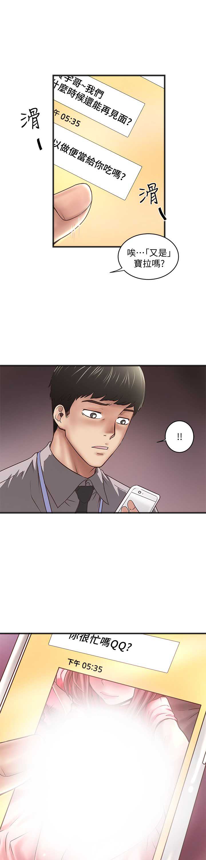 第37话7
