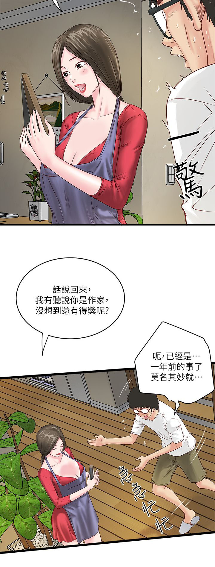第5话11