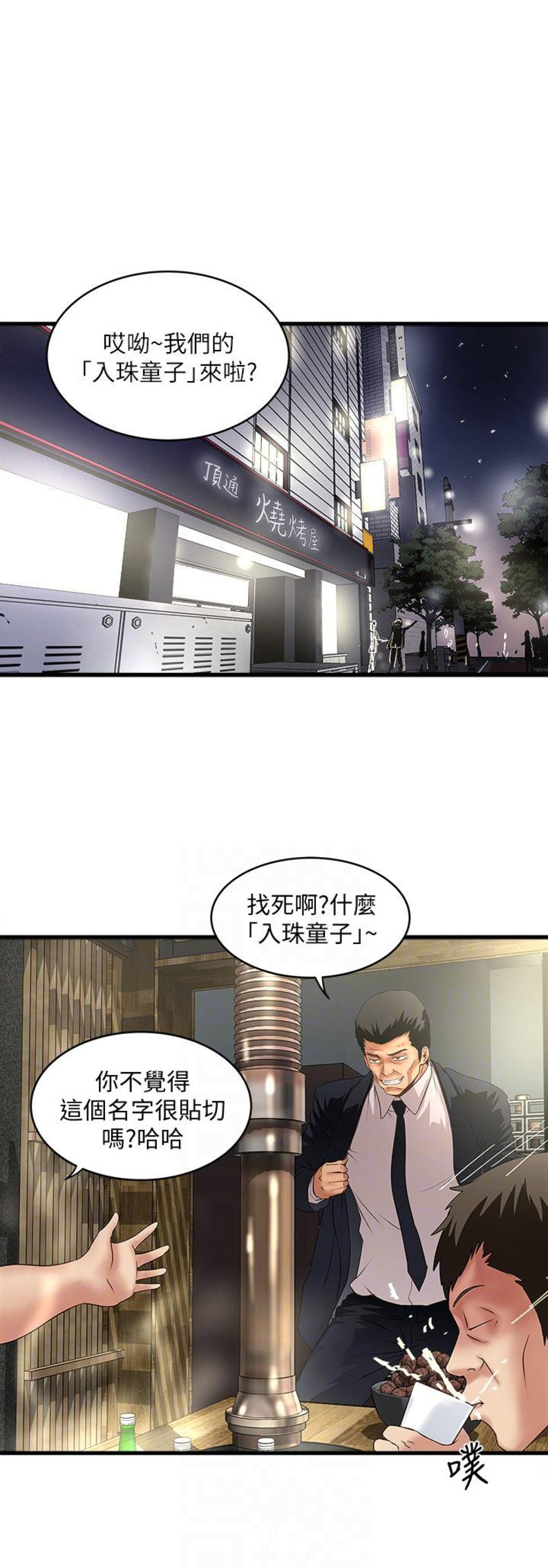 第69话2