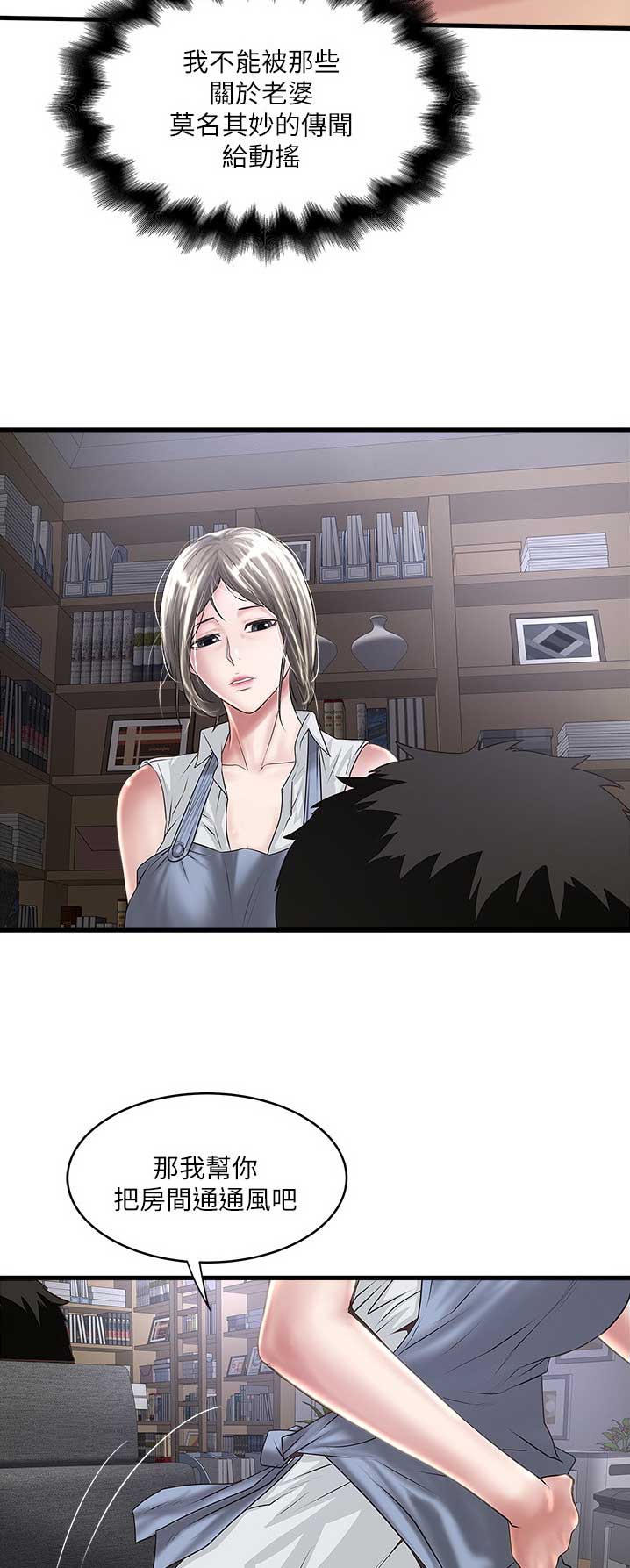 第149话3