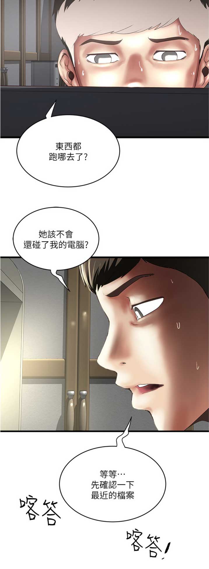 第158话14
