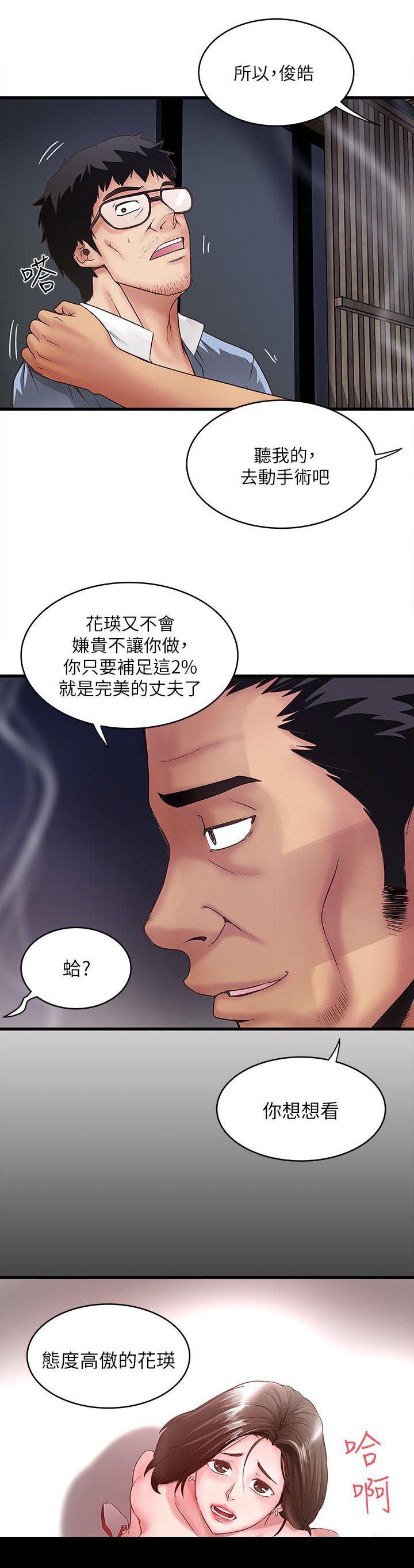 第22话2