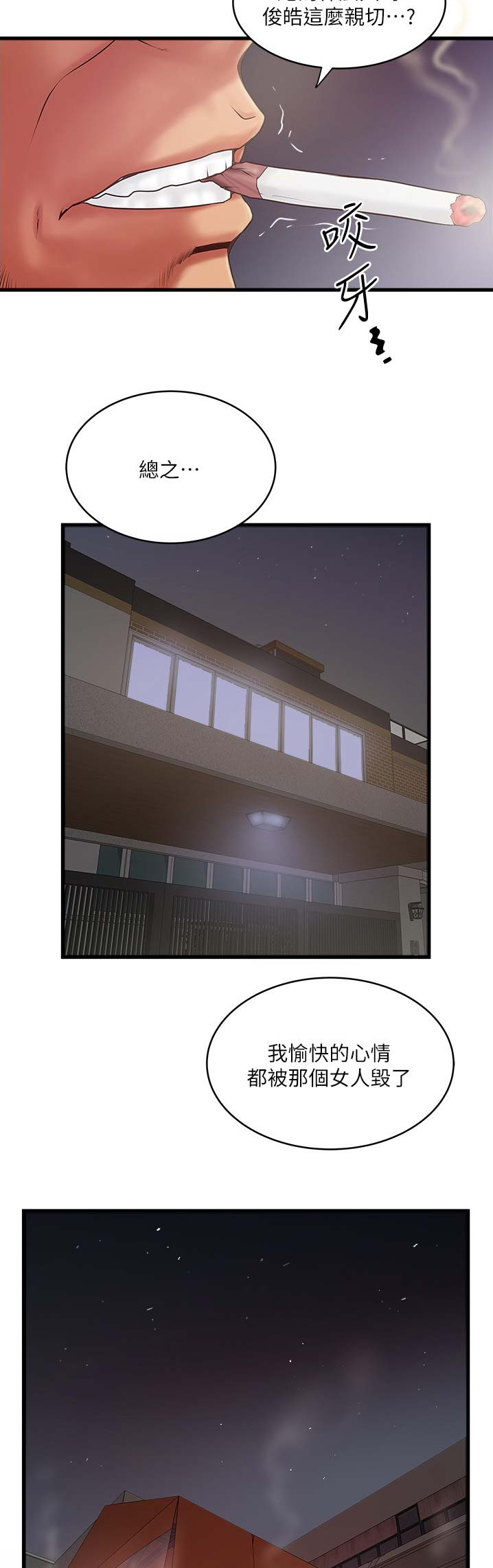 第144话2