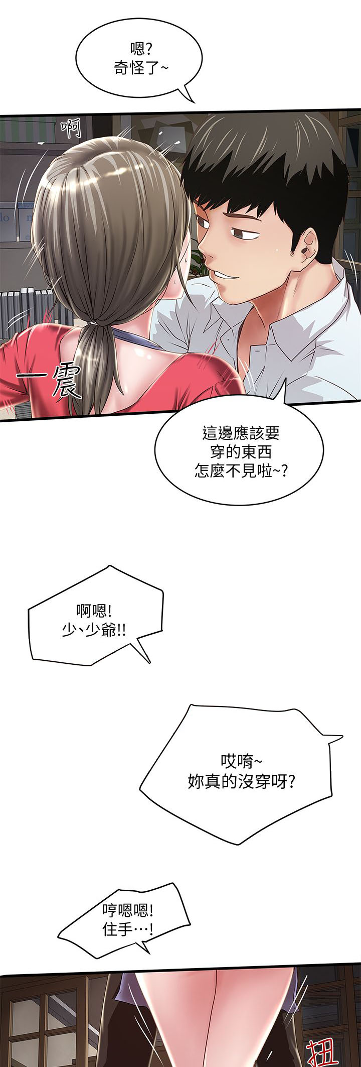 第25话6
