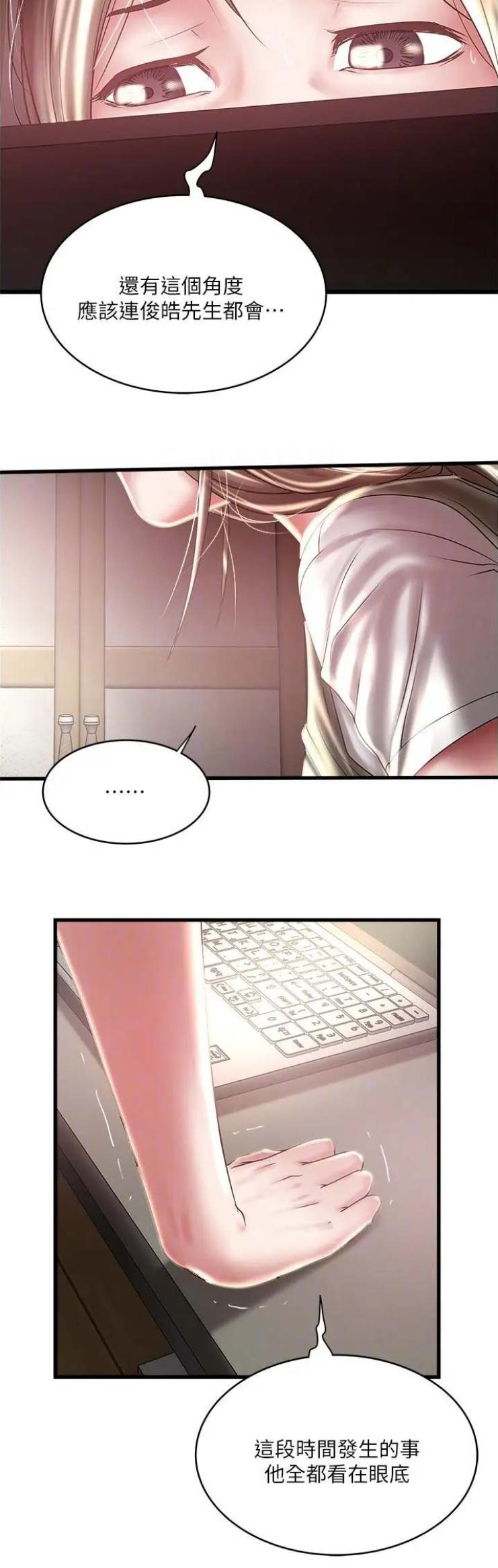 第138话4