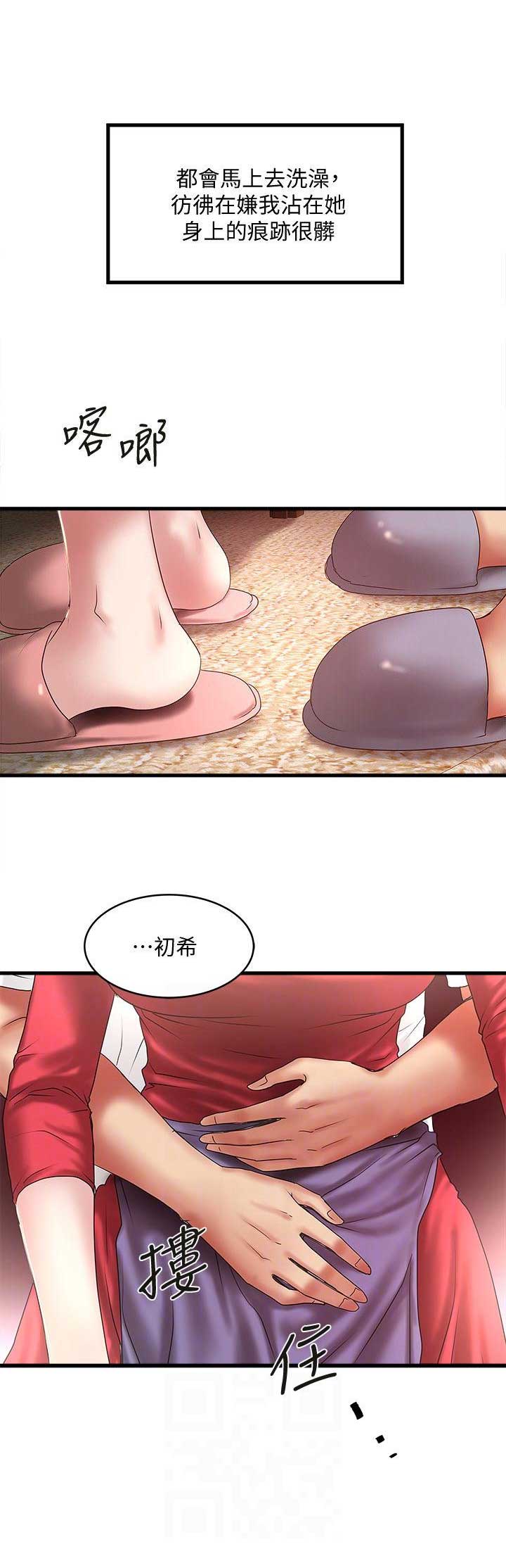 第66话8