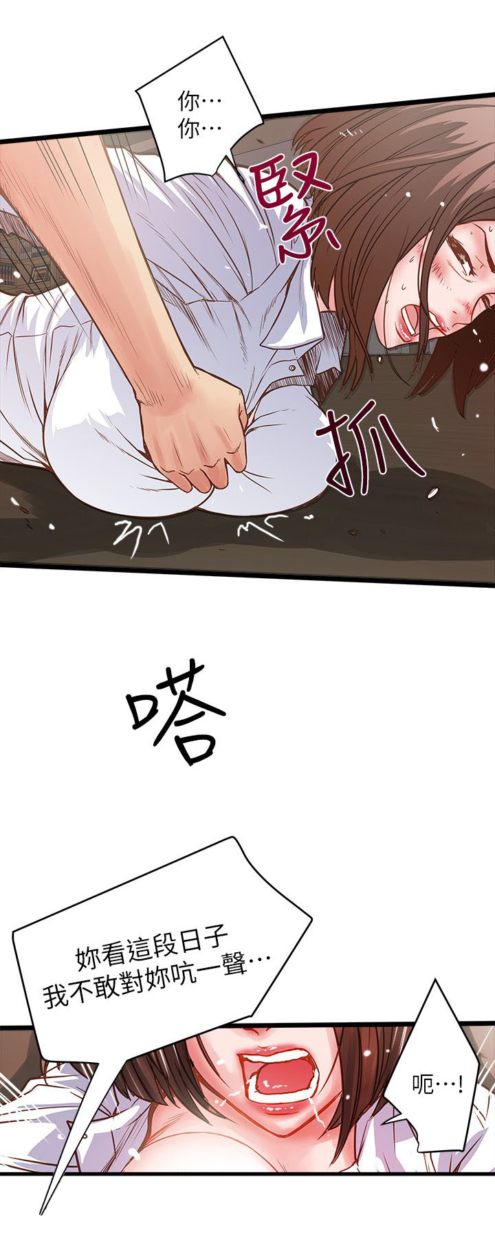第3话3