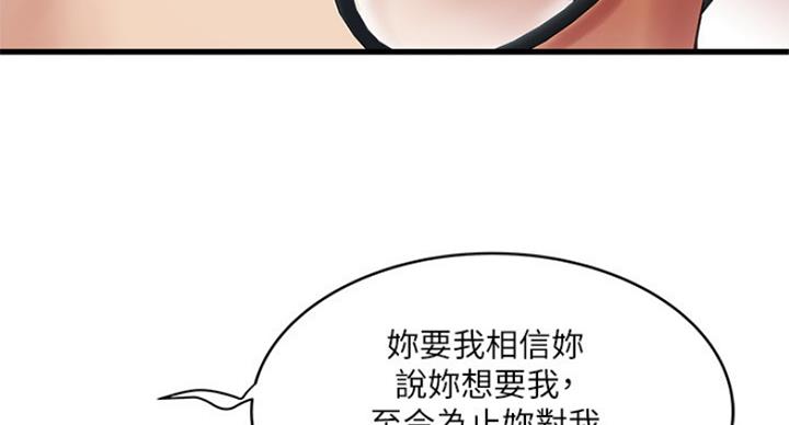 第175话68