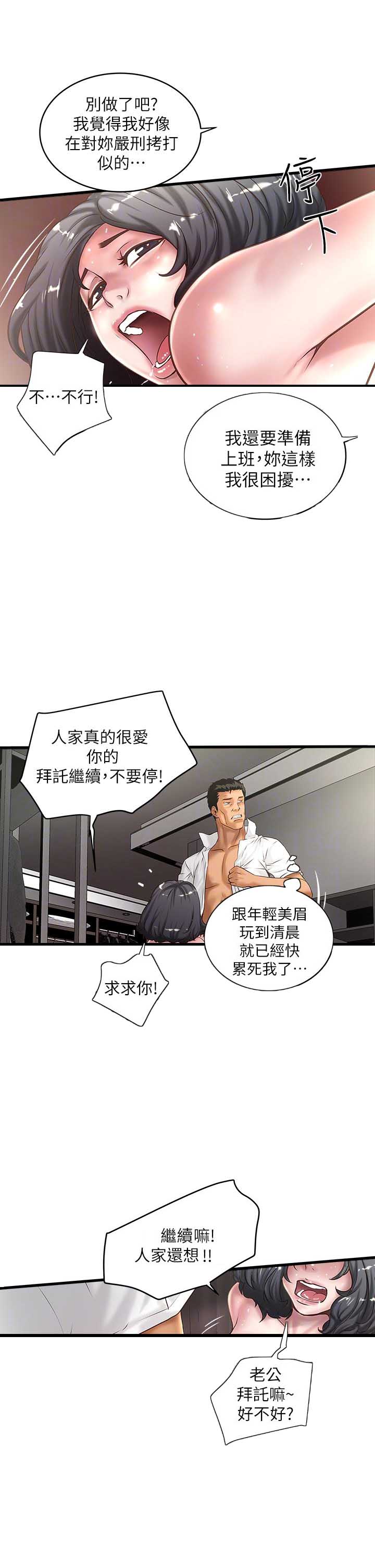 第34话4